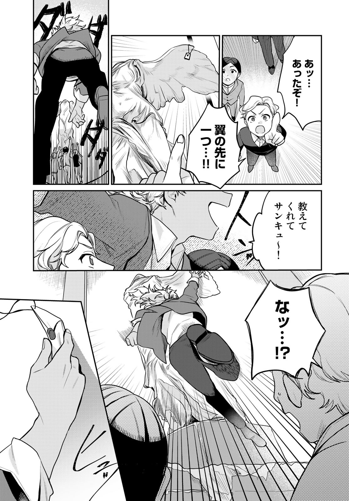 Tenkyuu no Harmonia Chapter 7 page 11 - nihonkuni.com