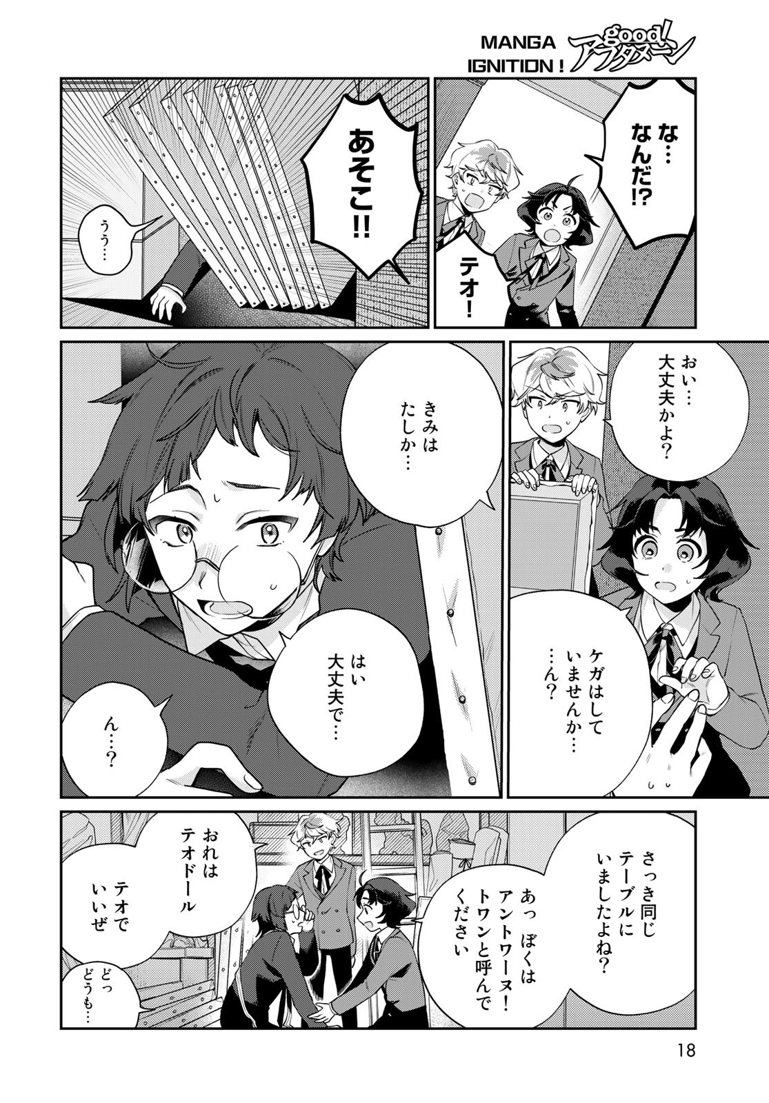 Tenkyuu no Harmonia Chapter 7 page 16 - nihonkuni.com