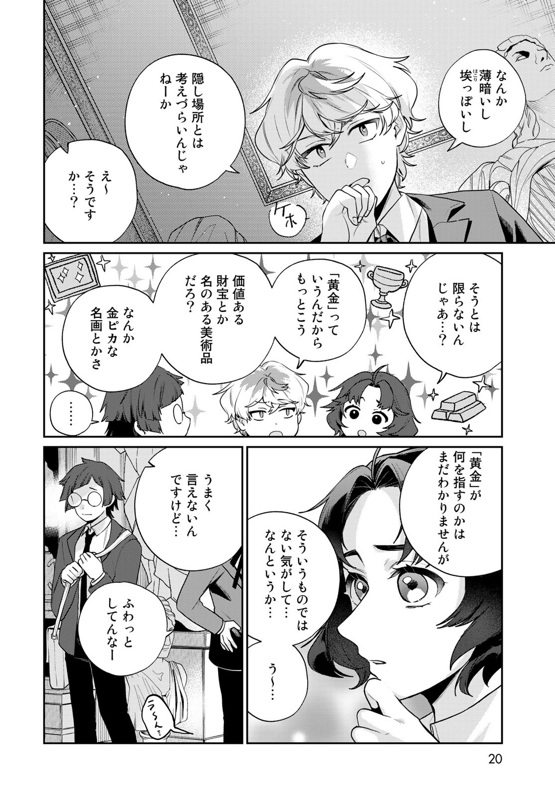 Tenkyuu no Harmonia Chapter 7 page 18 - nihonkuni.com