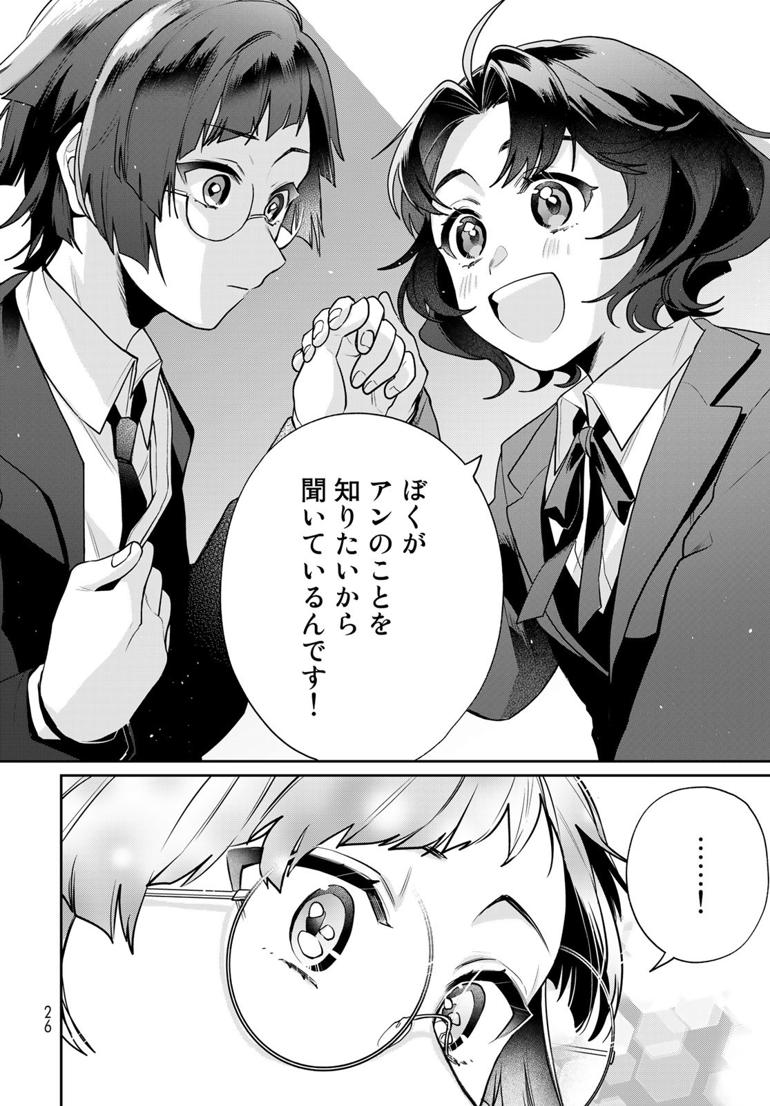 Tenkyuu no Harmonia Chapter 7 page 24 - nihonkuni.com