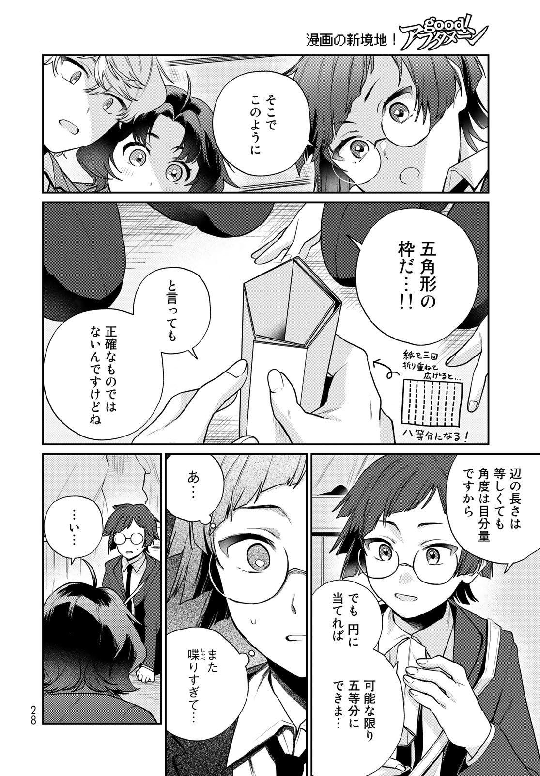 Tenkyuu no Harmonia Chapter 7 page 26 - nihonkuni.com
