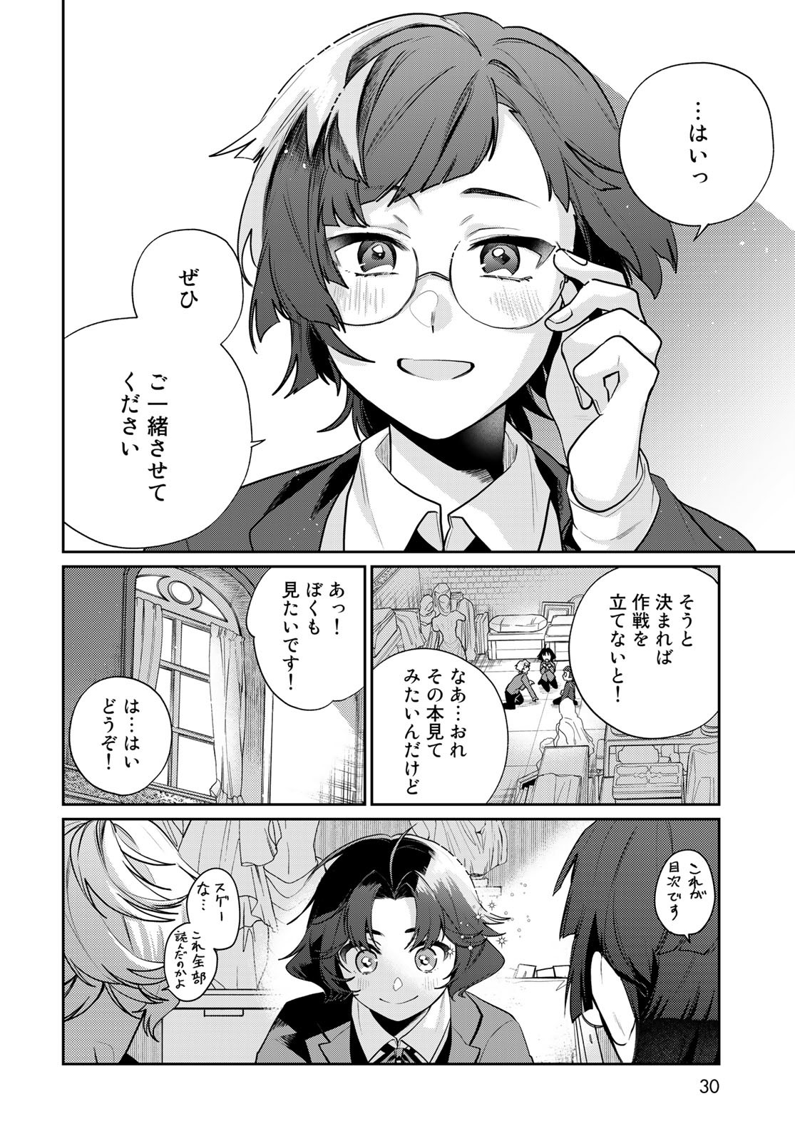 Tenkyuu no Harmonia Chapter 7 page 28 - nihonkuni.com