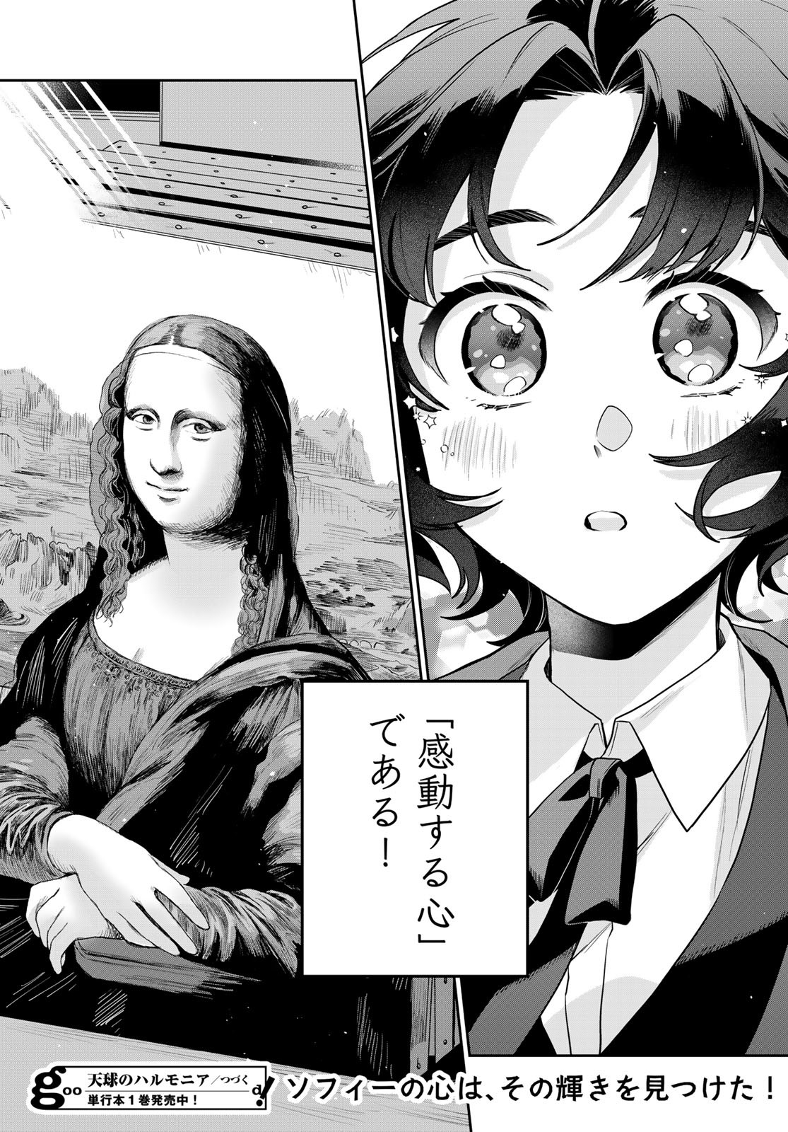 Tenkyuu no Harmonia Chapter 7 page 31 - nihonkuni.com
