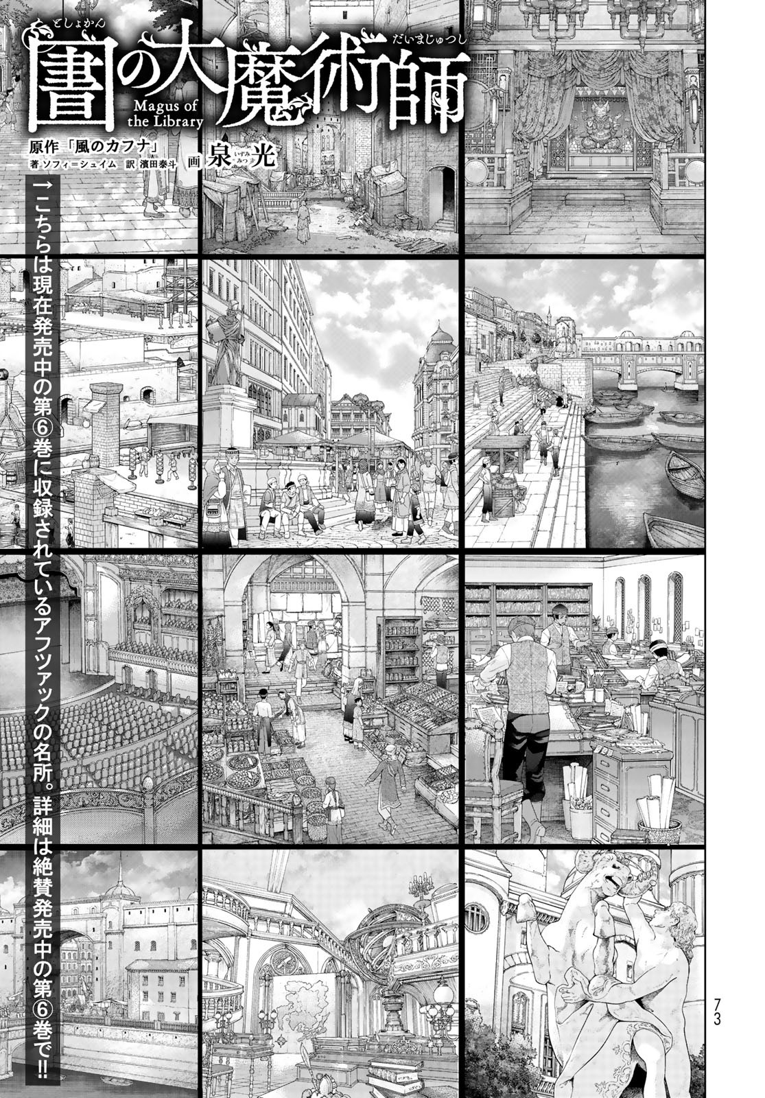 Read TOSHOKAN NO DAIMAJUTSUSHI Chapter 38.2 [High Quality / Full] - Page 1 - nicomanga.com