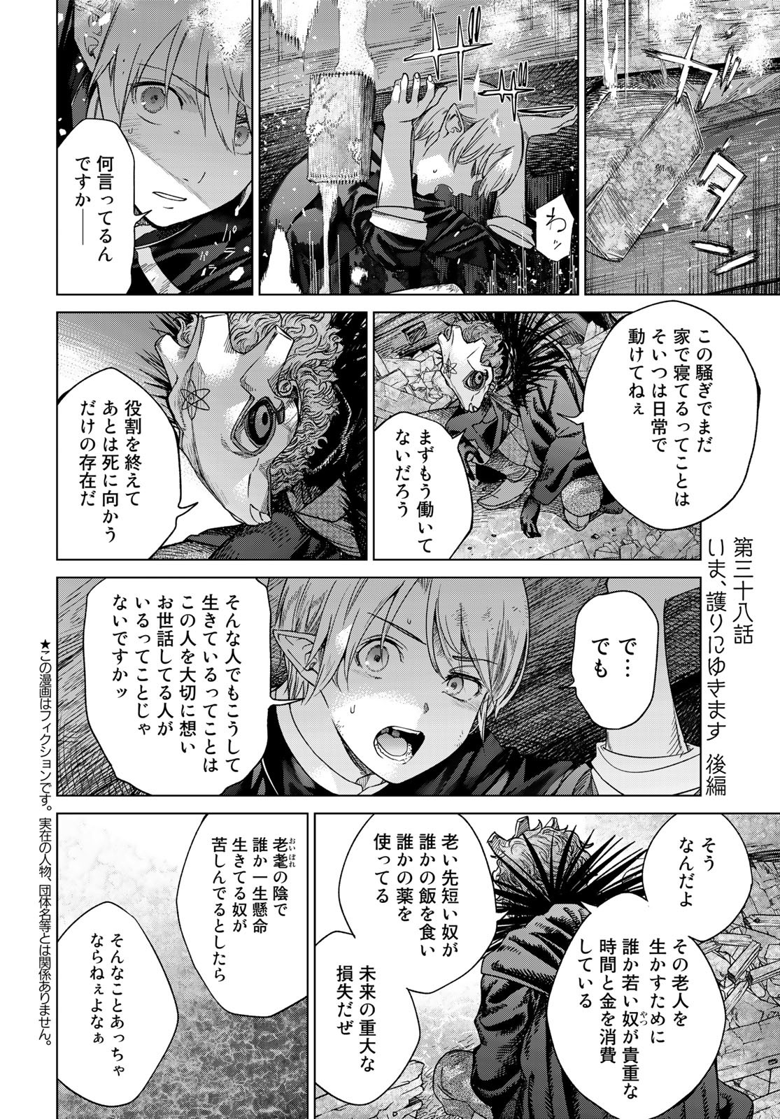 Read TOSHOKAN NO DAIMAJUTSUSHI Chapter 38.2 [High Quality / Full] - Page 2 - nicomanga.com