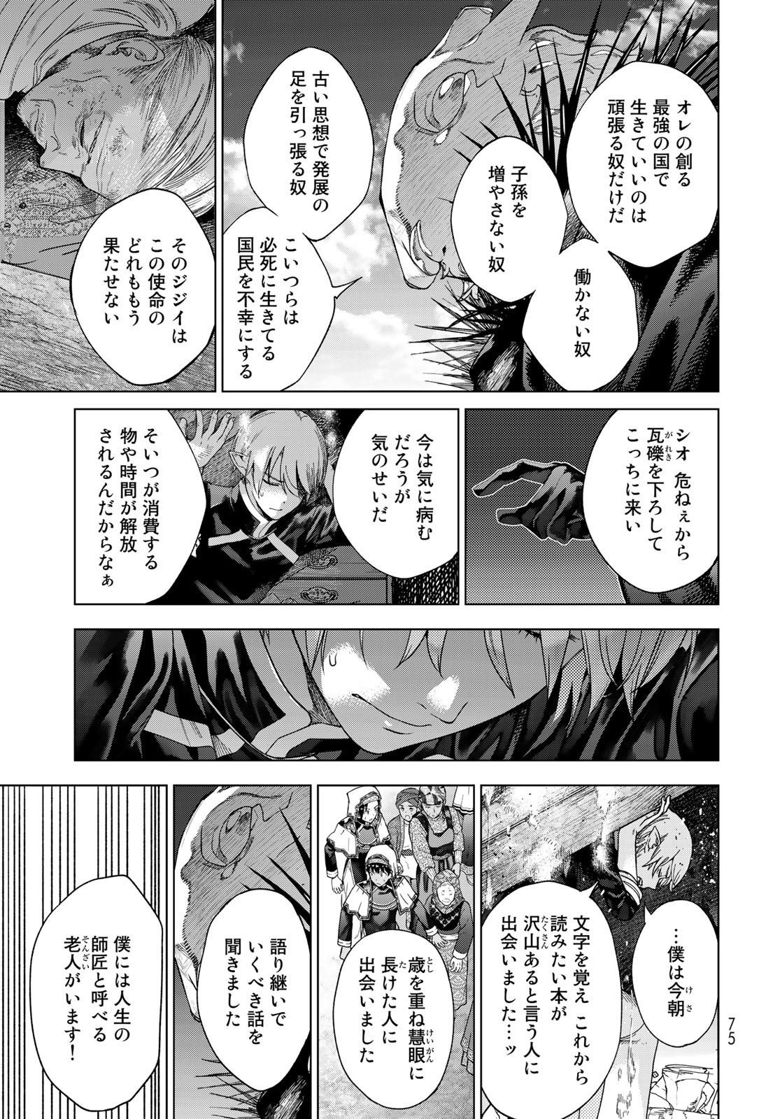 Read TOSHOKAN NO DAIMAJUTSUSHI Chapter 38.2 [High Quality / Full] - Page 3 - nicomanga.com