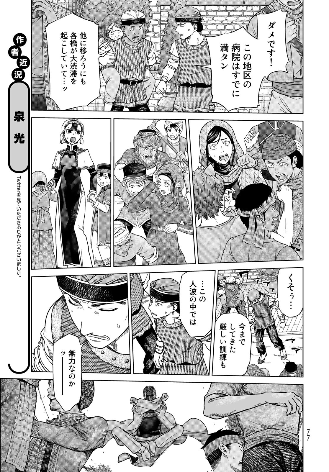 Read TOSHOKAN NO DAIMAJUTSUSHI Chapter 38.2 [High Quality / Full] - Page 5 - nicomanga.com