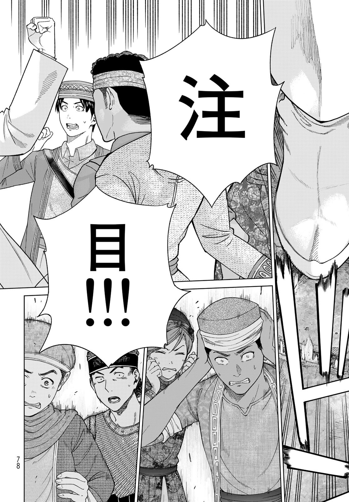 Read TOSHOKAN NO DAIMAJUTSUSHI Chapter 38.2 [High Quality / Full] - Page 6 - nicomanga.com