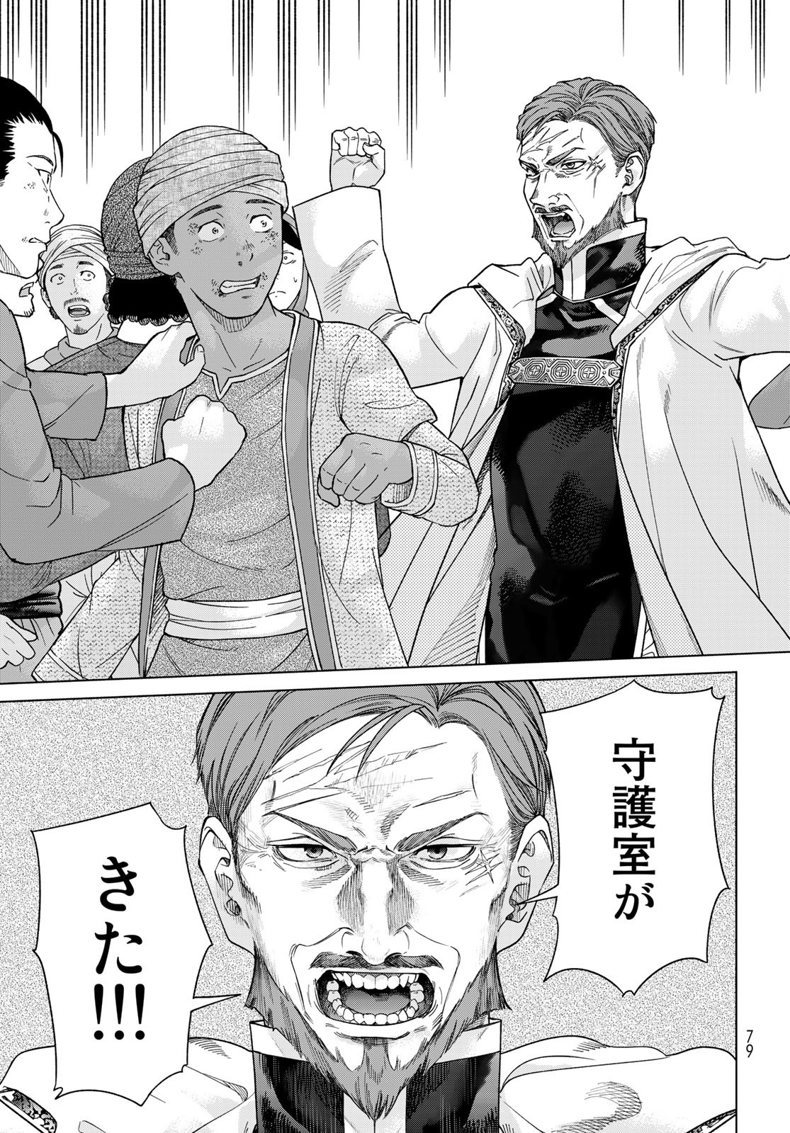 Read TOSHOKAN NO DAIMAJUTSUSHI Chapter 38.2 [High Quality / Full] - Page 7 - nicomanga.com