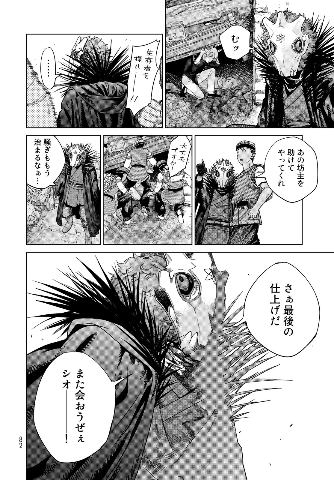 Read TOSHOKAN NO DAIMAJUTSUSHI Chapter 38.2 [High Quality / Full] - Page 10 - nicomanga.com