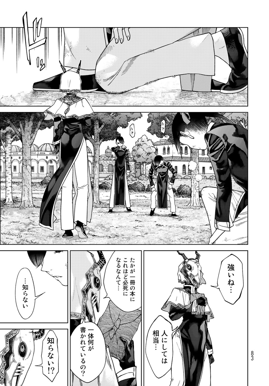 Read TOSHOKAN NO DAIMAJUTSUSHI Chapter 38.2 [High Quality / Full] - Page 11 - nicomanga.com