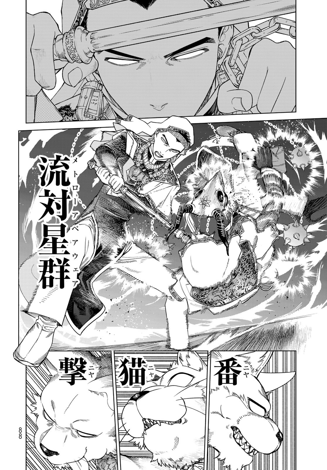 Read TOSHOKAN NO DAIMAJUTSUSHI Chapter 38.2 [High Quality / Full] - Page 16 - nicomanga.com