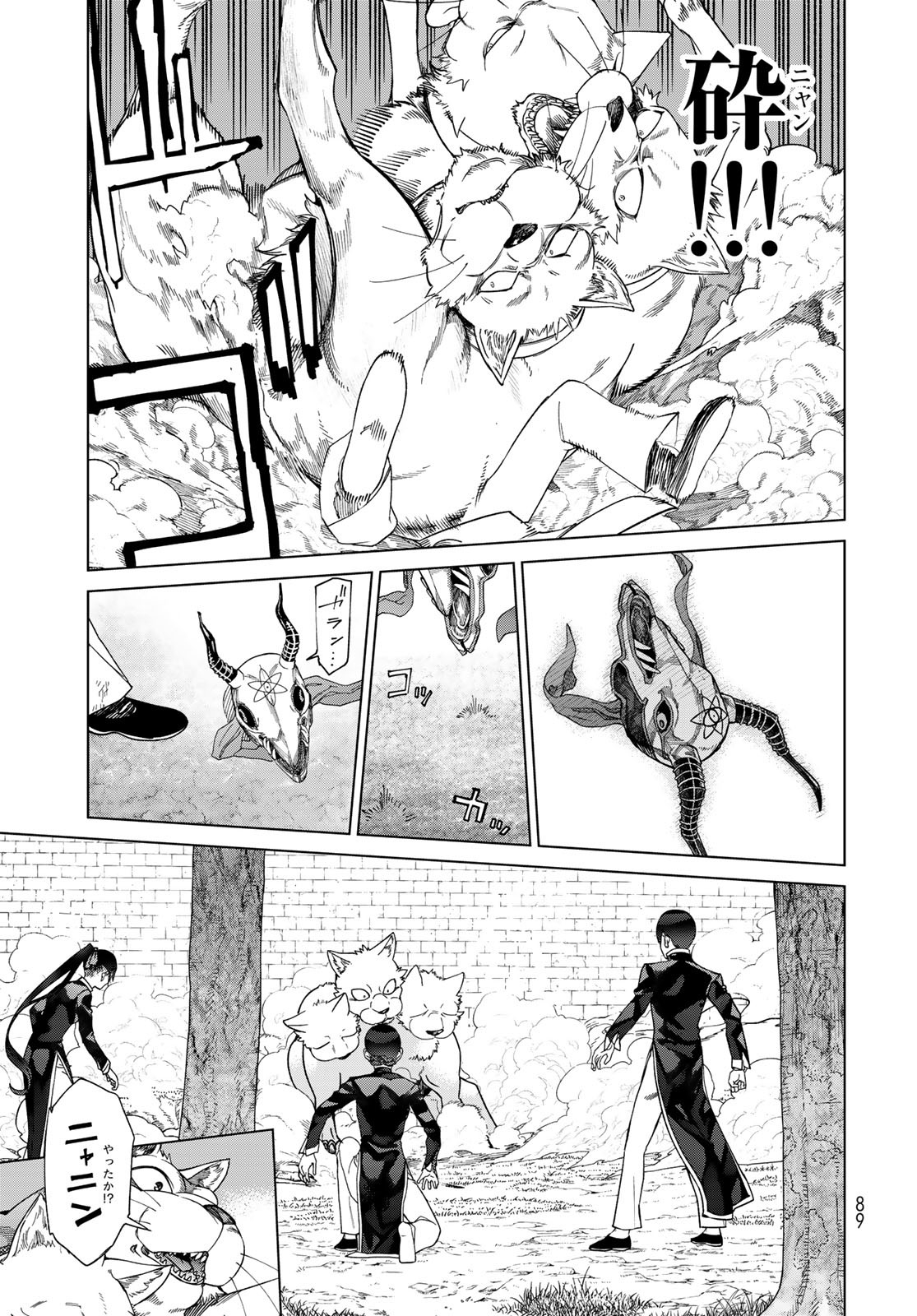 Read TOSHOKAN NO DAIMAJUTSUSHI Chapter 38.2 [High Quality / Full] - Page 17 - nicomanga.com