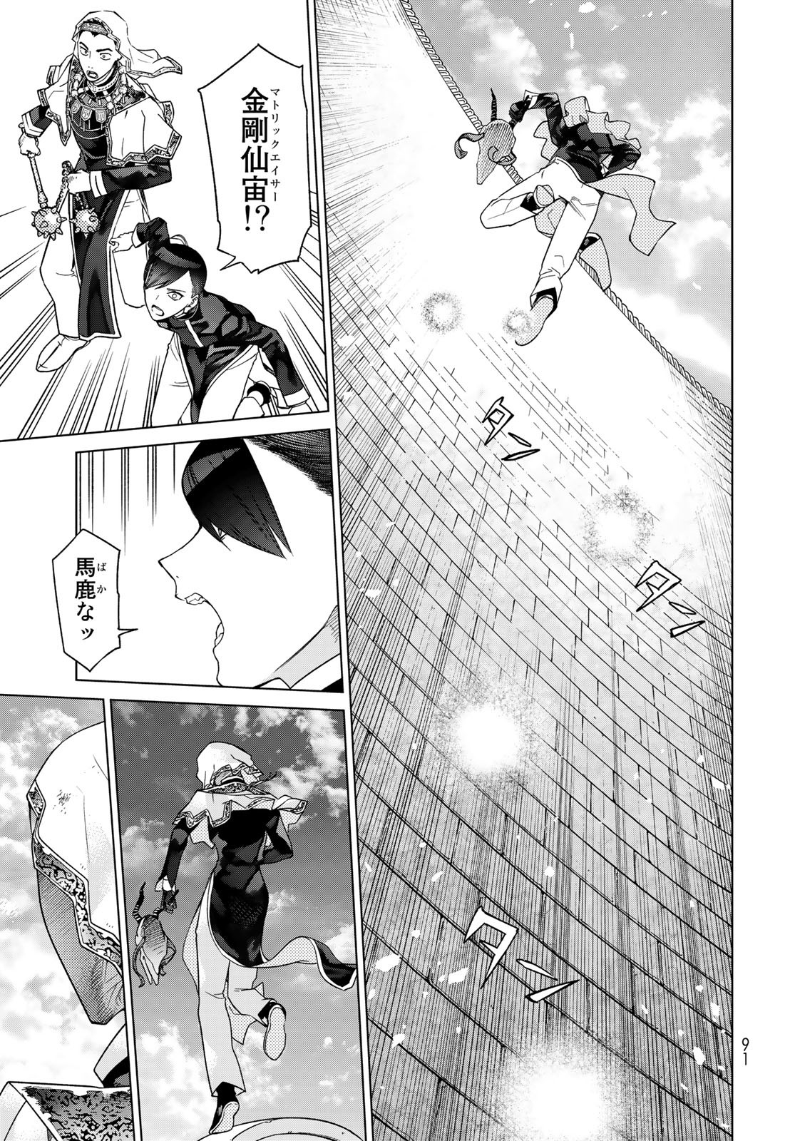 Read TOSHOKAN NO DAIMAJUTSUSHI Chapter 38.2 [High Quality / Full] - Page 19 - nicomanga.com