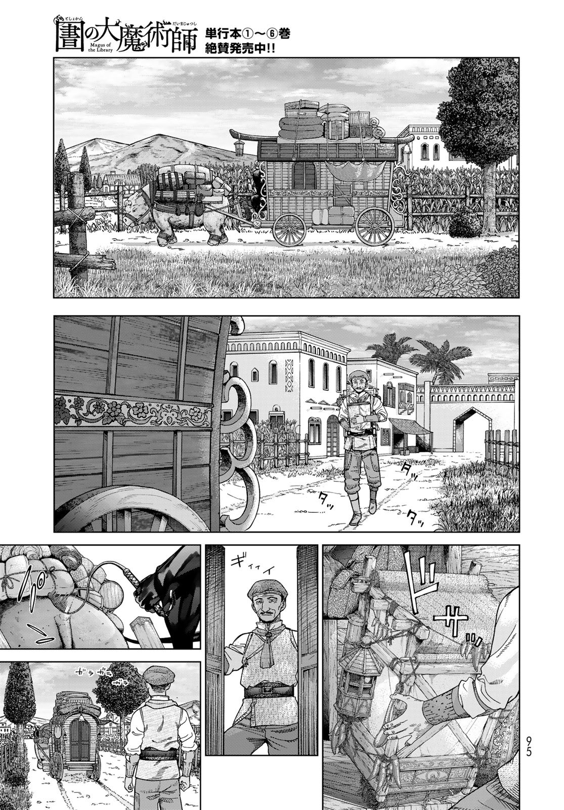 Read TOSHOKAN NO DAIMAJUTSUSHI Chapter 38.2 [High Quality / Full] - Page 23 - nicomanga.com