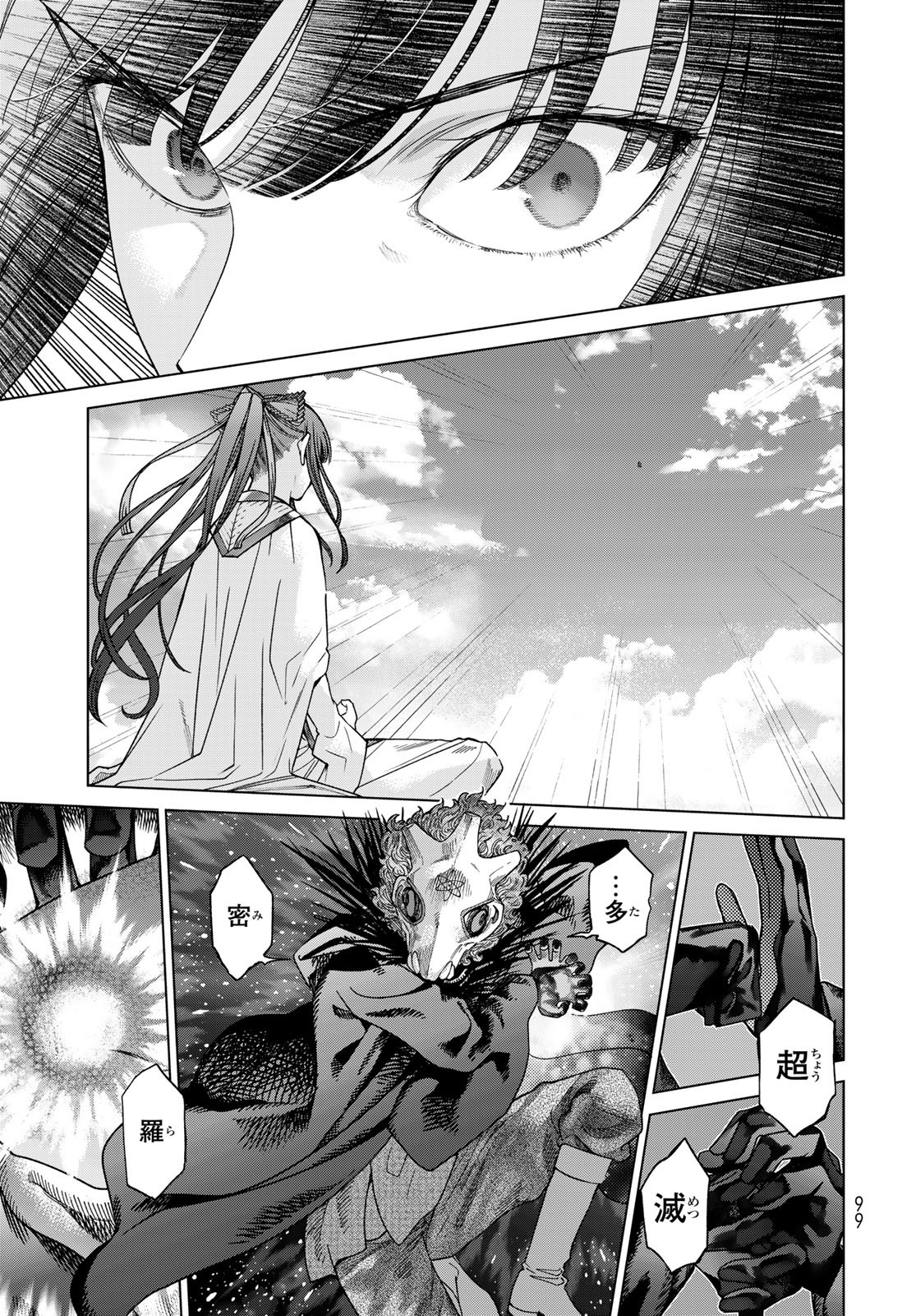 Read TOSHOKAN NO DAIMAJUTSUSHI Chapter 38.2 [High Quality / Full] - Page 27 - nicomanga.com