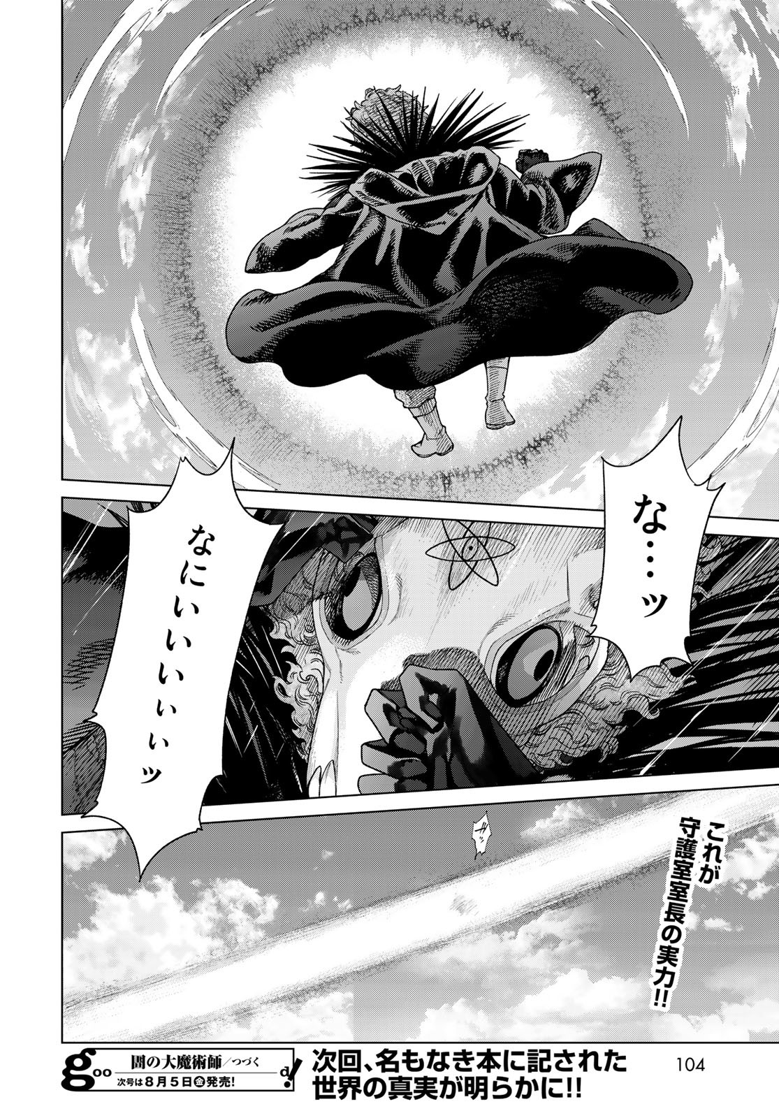 Read TOSHOKAN NO DAIMAJUTSUSHI Chapter 38.2 [High Quality / Full] - Page 32 - nicomanga.com