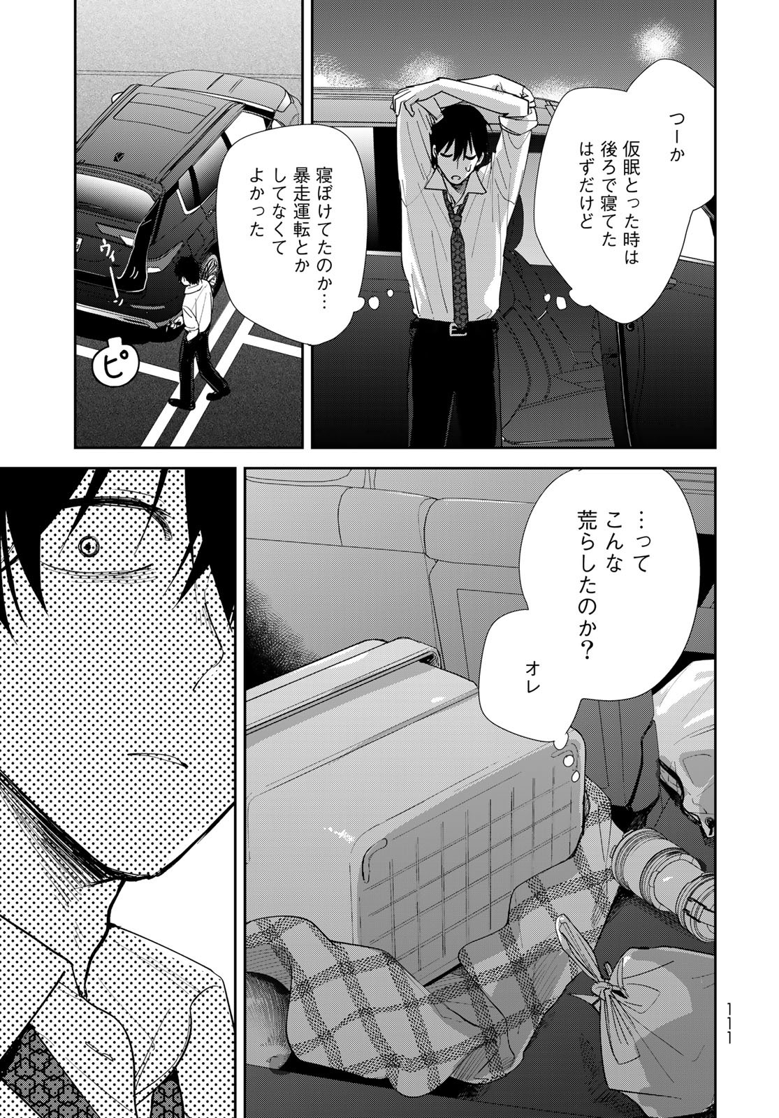 Isekai Shachuuhaku Monogatari: Outrunner PHEV Chapter 3 page 7 - nihonkuni.com