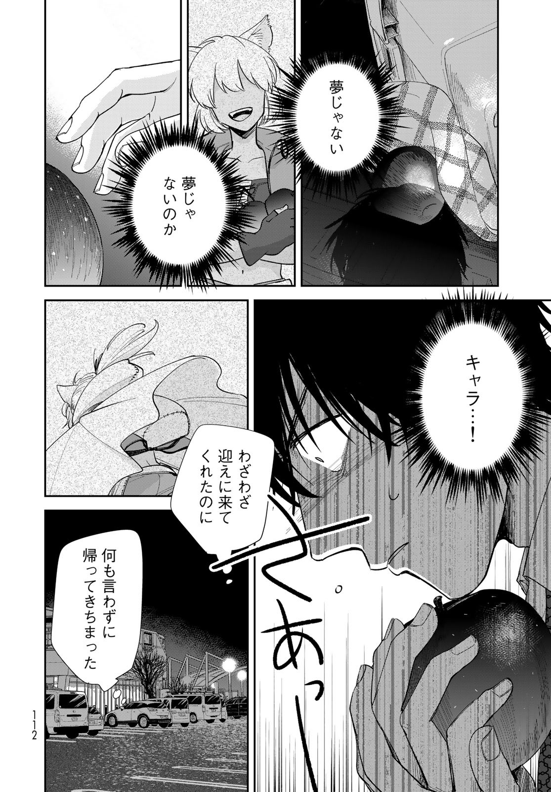 Isekai Shachuuhaku Monogatari: Outrunner PHEV Chapter 3 page 8 - nihonkuni.com