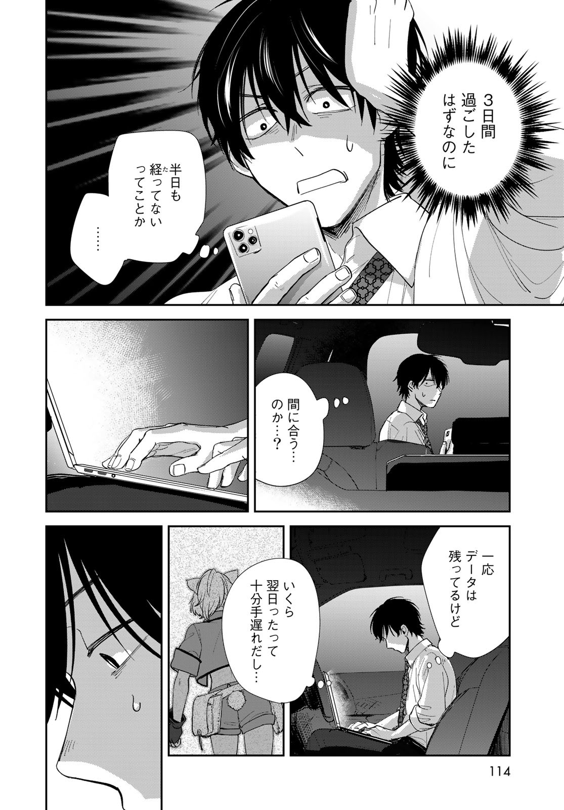 Isekai Shachuuhaku Monogatari: Outrunner PHEV Chapter 3 page 10 - nihonkuni.com