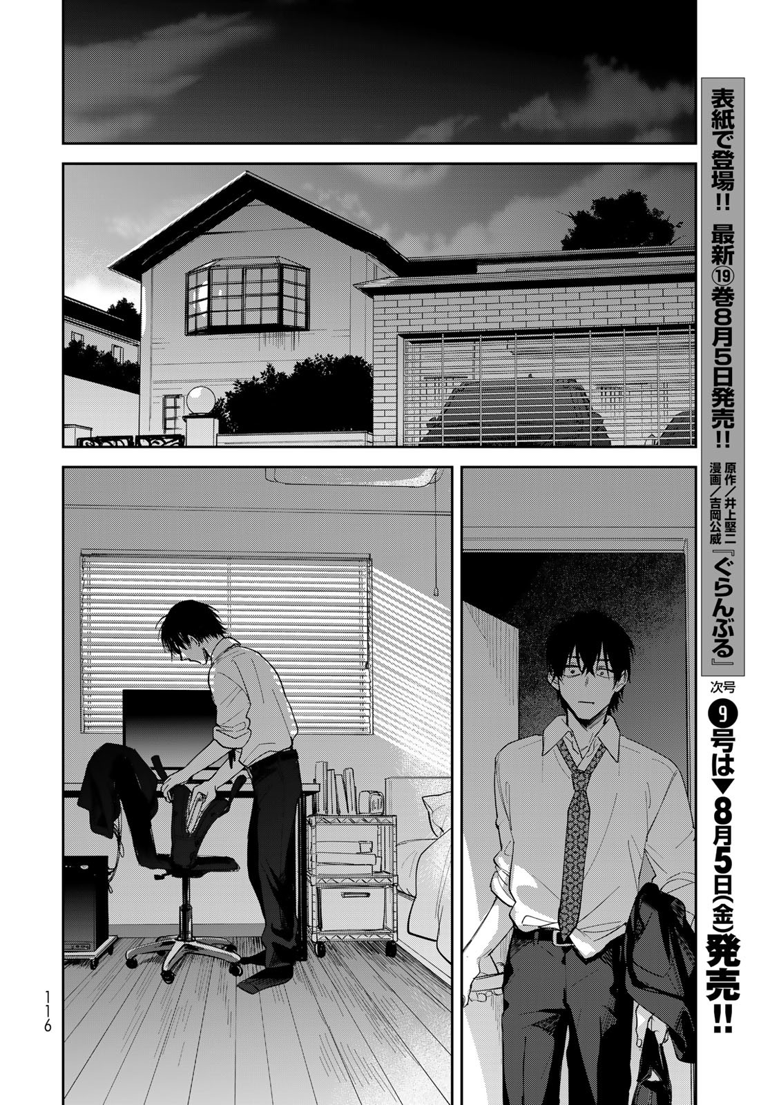 Isekai Shachuuhaku Monogatari: Outrunner PHEV Chapter 3 page 12 - nihonkuni.com
