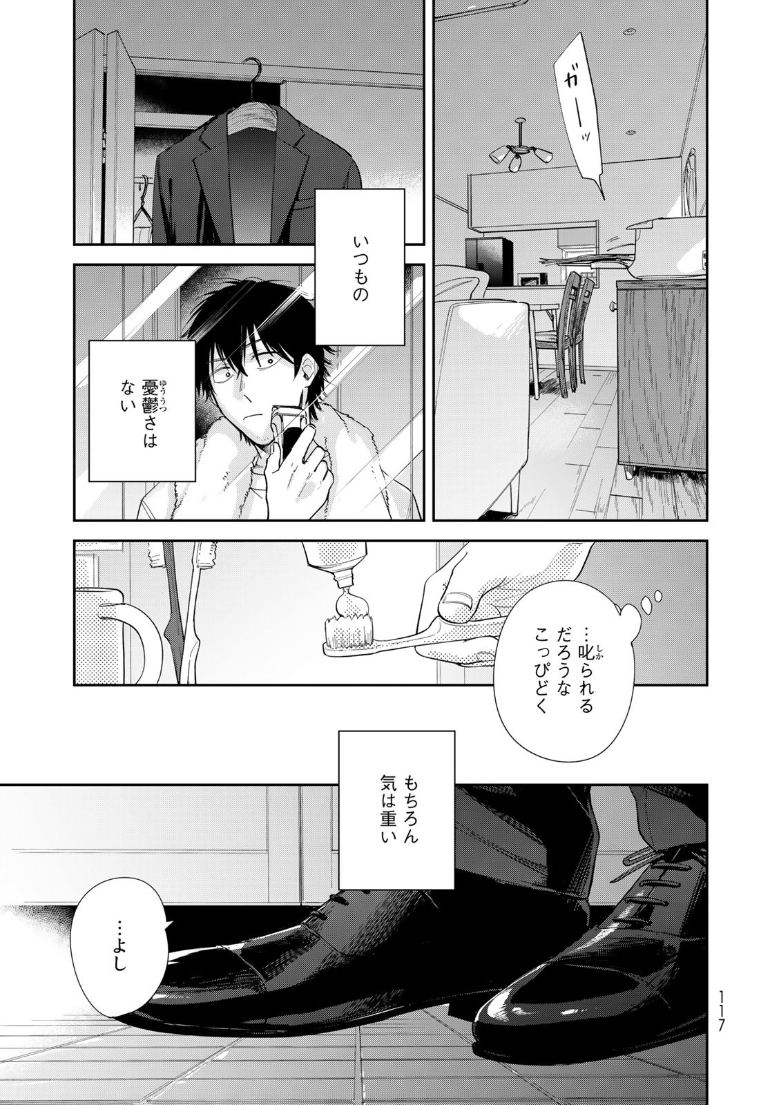 Isekai Shachuuhaku Monogatari: Outrunner PHEV Chapter 3 page 13 - nihonkuni.com