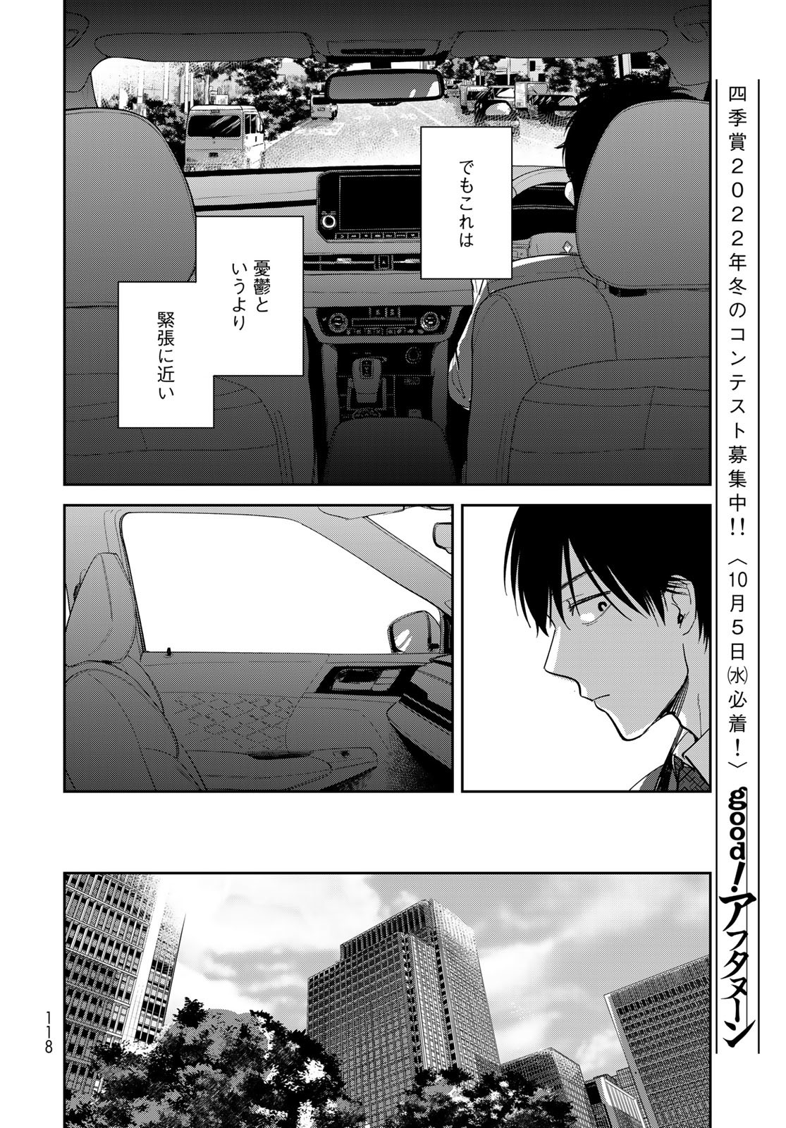 Isekai Shachuuhaku Monogatari: Outrunner PHEV Chapter 3 page 14 - nihonkuni.com