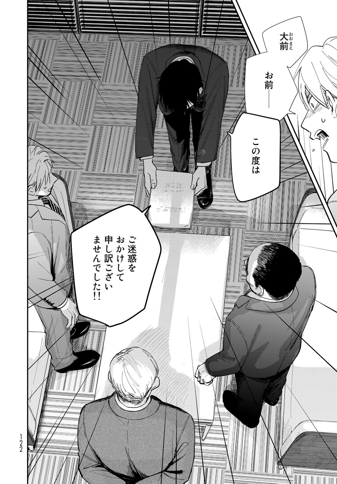 Isekai Shachuuhaku Monogatari: Outrunner PHEV Chapter 3 page 18 - nihonkuni.com