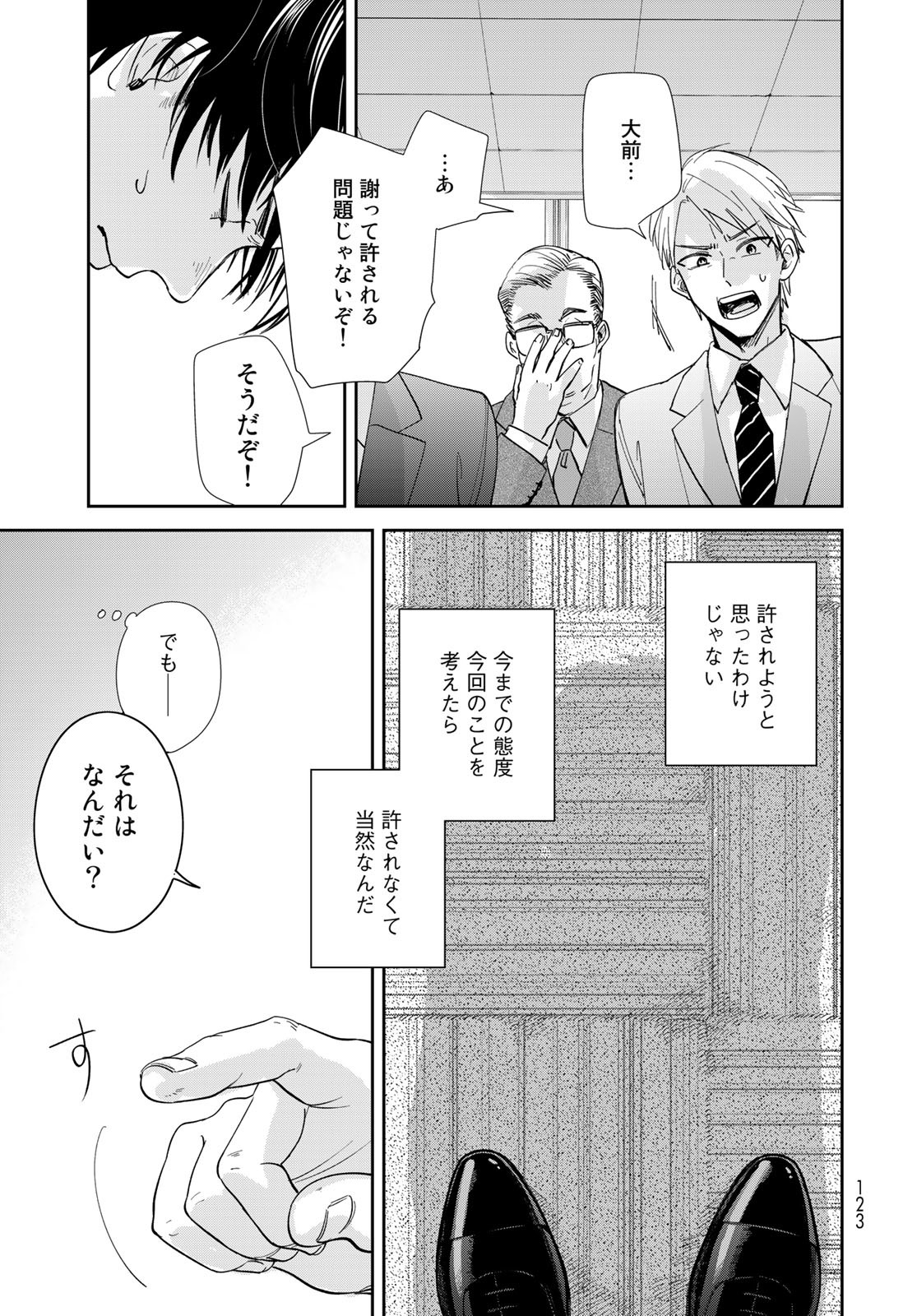 Isekai Shachuuhaku Monogatari: Outrunner PHEV Chapter 3 page 19 - nihonkuni.com