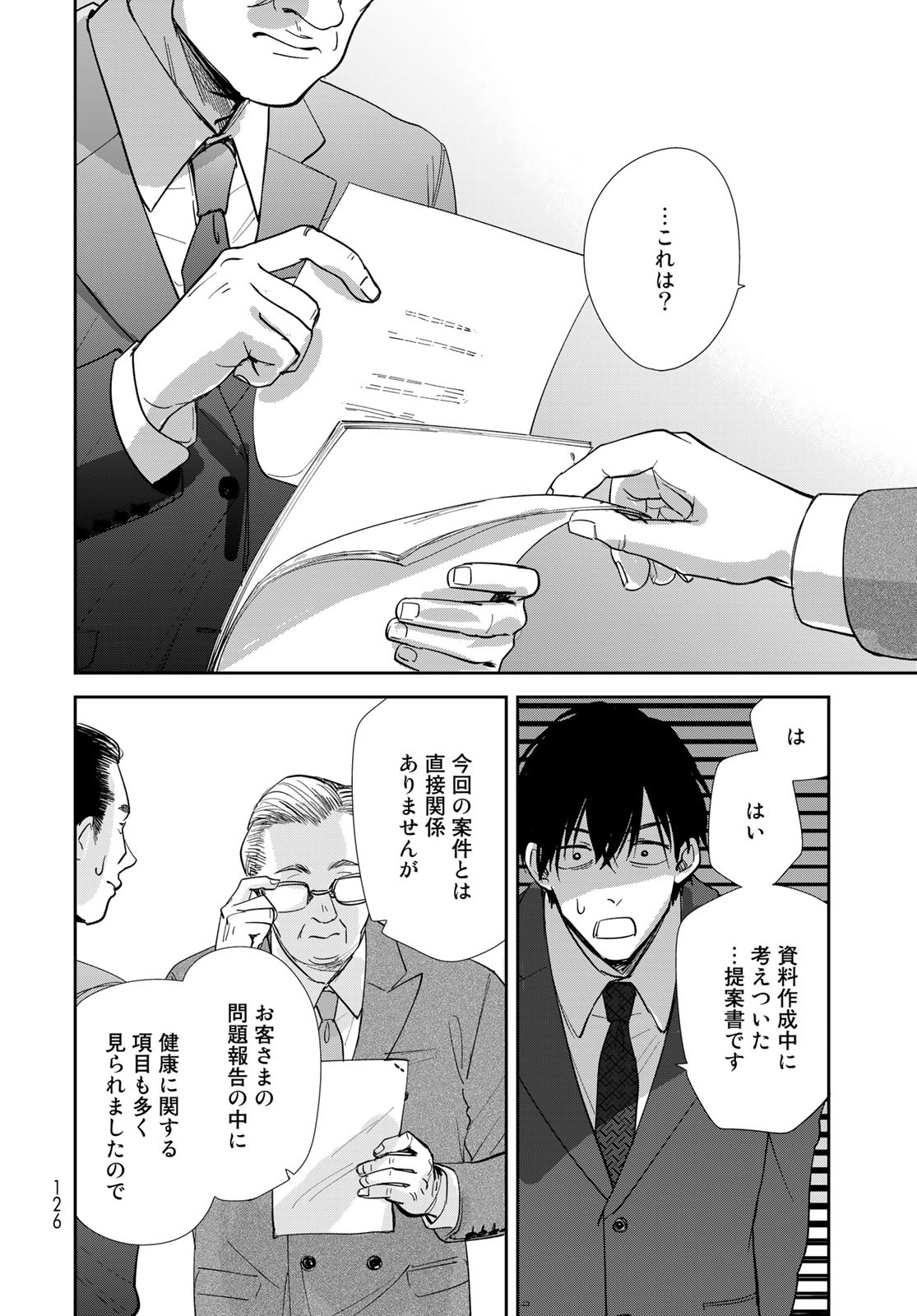 Isekai Shachuuhaku Monogatari: Outrunner PHEV Chapter 3 page 22 - nihonkuni.com