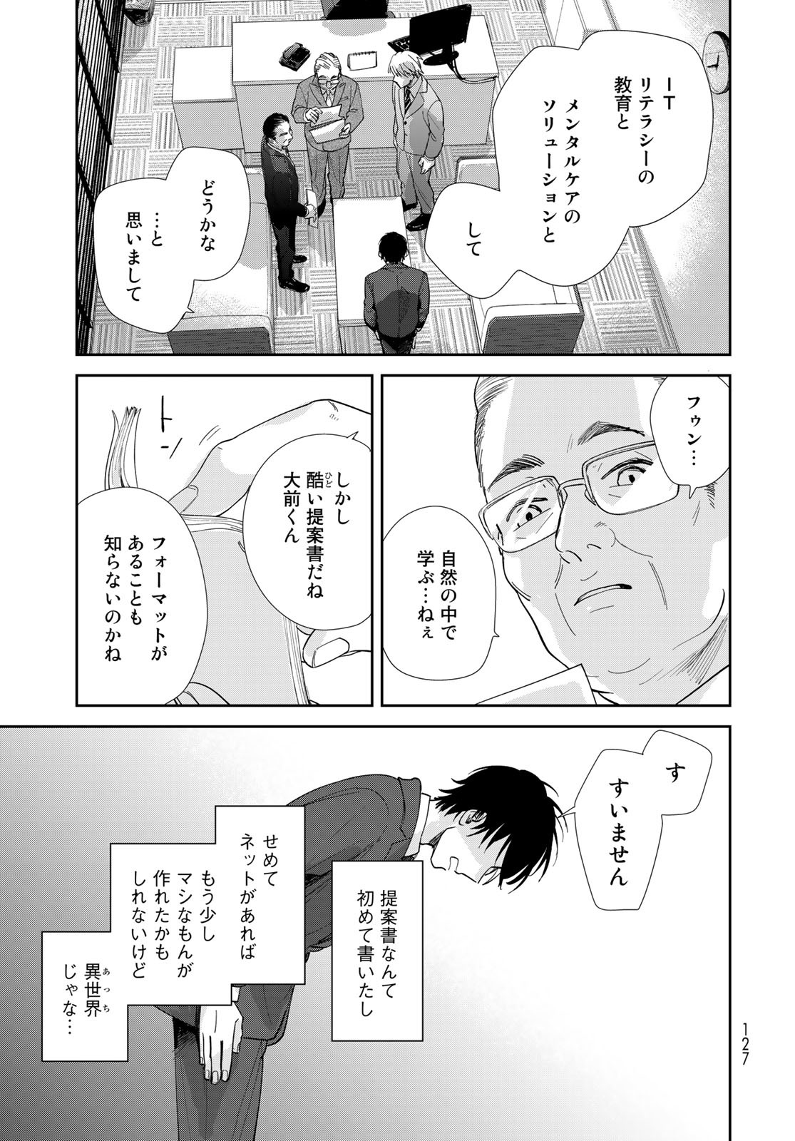 Isekai Shachuuhaku Monogatari: Outrunner PHEV Chapter 3 page 23 - nihonkuni.com