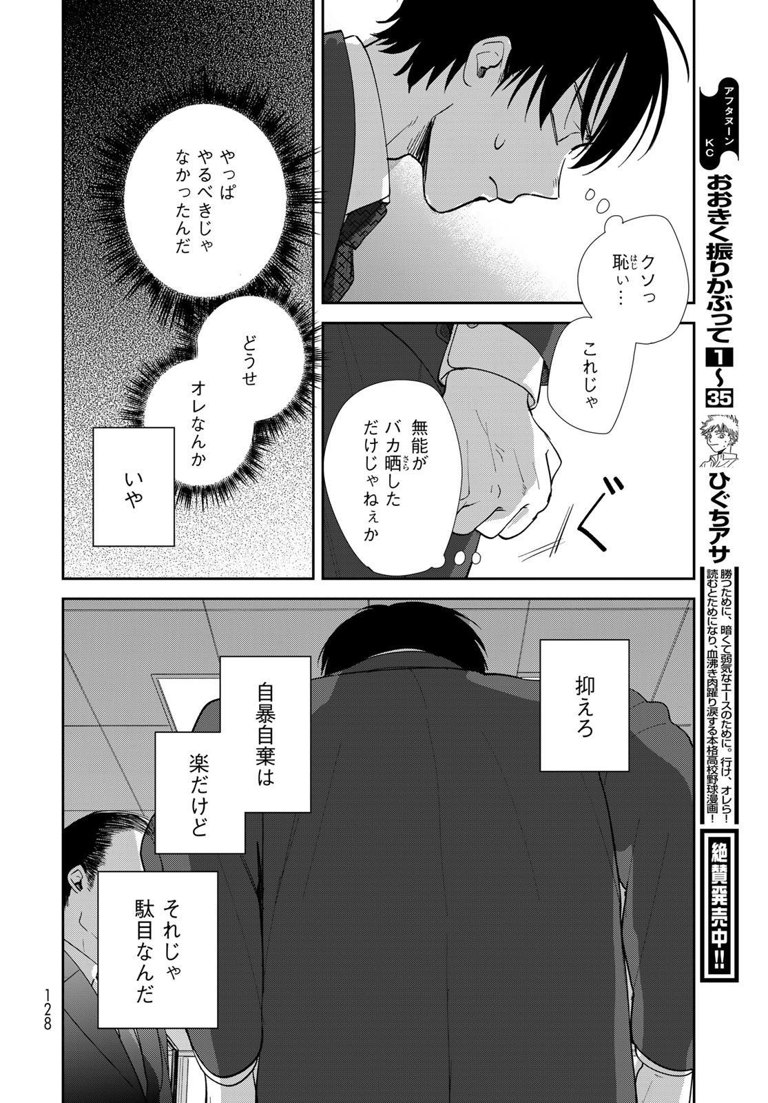 Isekai Shachuuhaku Monogatari: Outrunner PHEV Chapter 3 page 24 - nihonkuni.com