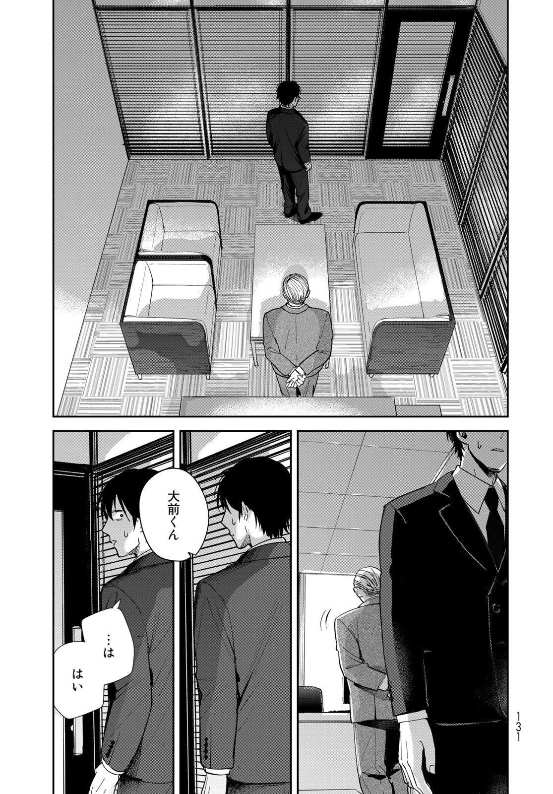 Isekai Shachuuhaku Monogatari: Outrunner PHEV Chapter 3 page 27 - nihonkuni.com
