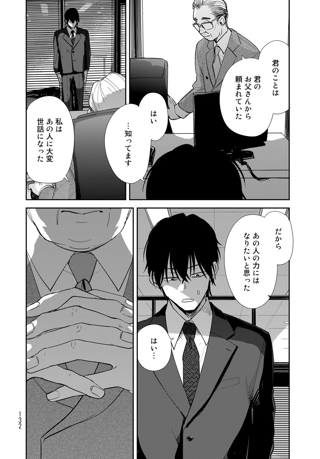 Isekai Shachuuhaku Monogatari: Outrunner PHEV Chapter 3 page 28 - nihonkuni.com