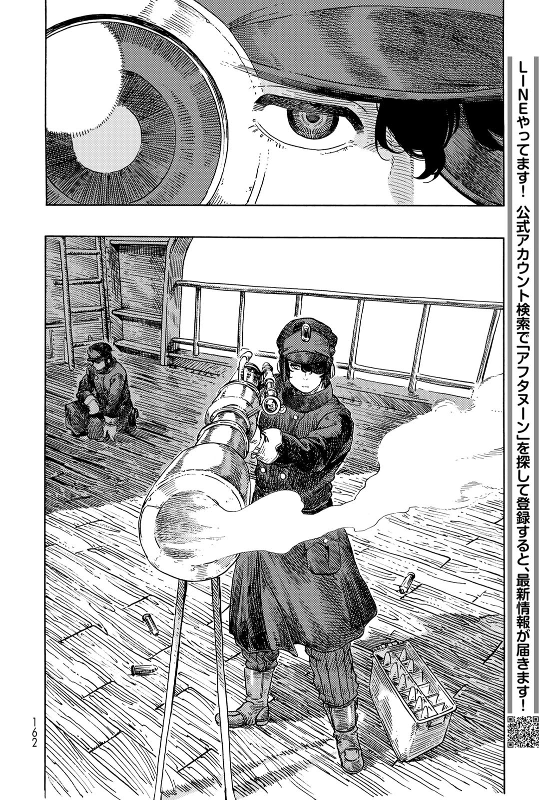 KUUTEI DRAGONS Chapter 72 - Page 28