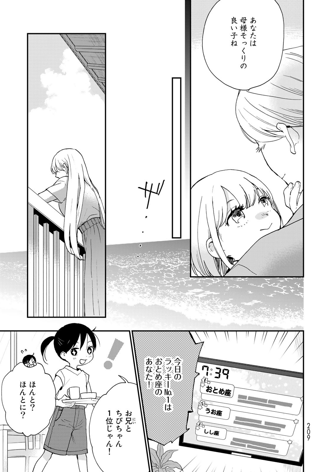Otonari ni Ginga Chap 22 - Pic 3