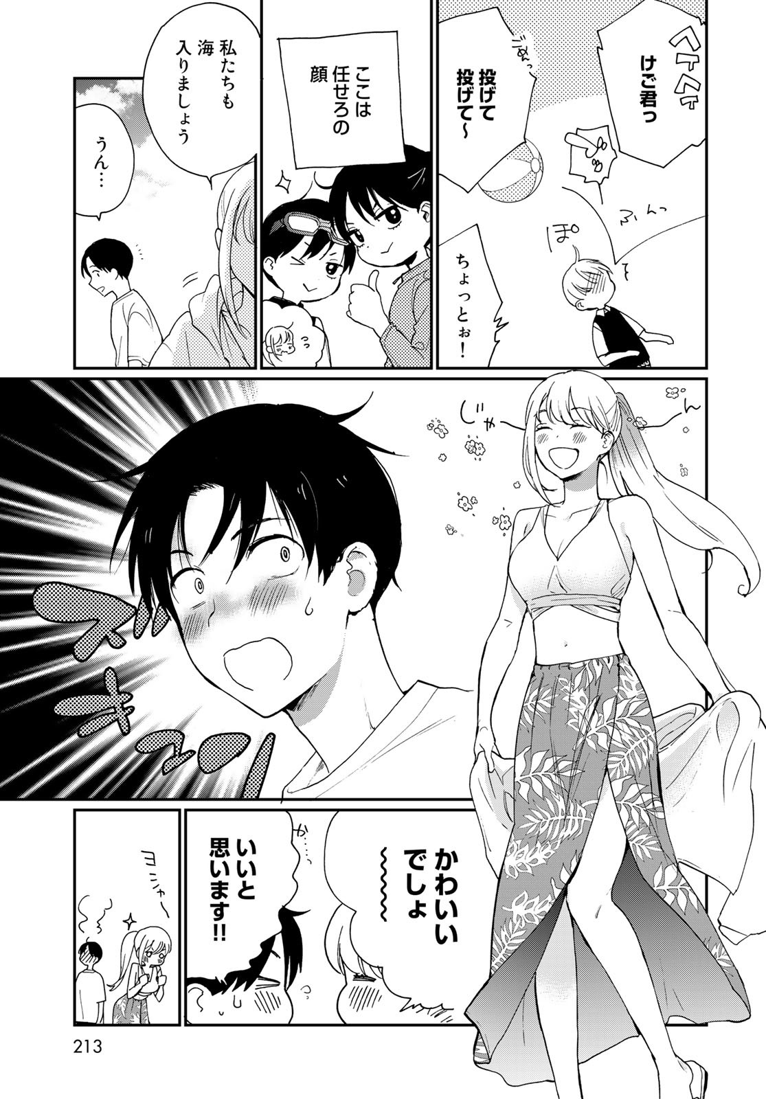 Otonari ni Ginga Chap 22 - Pic 7