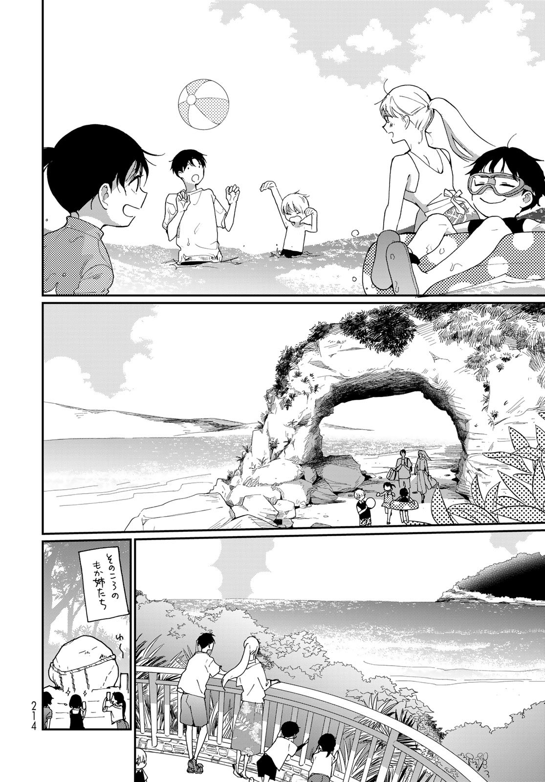 Otonari ni Ginga Chap 22 - Pic 8