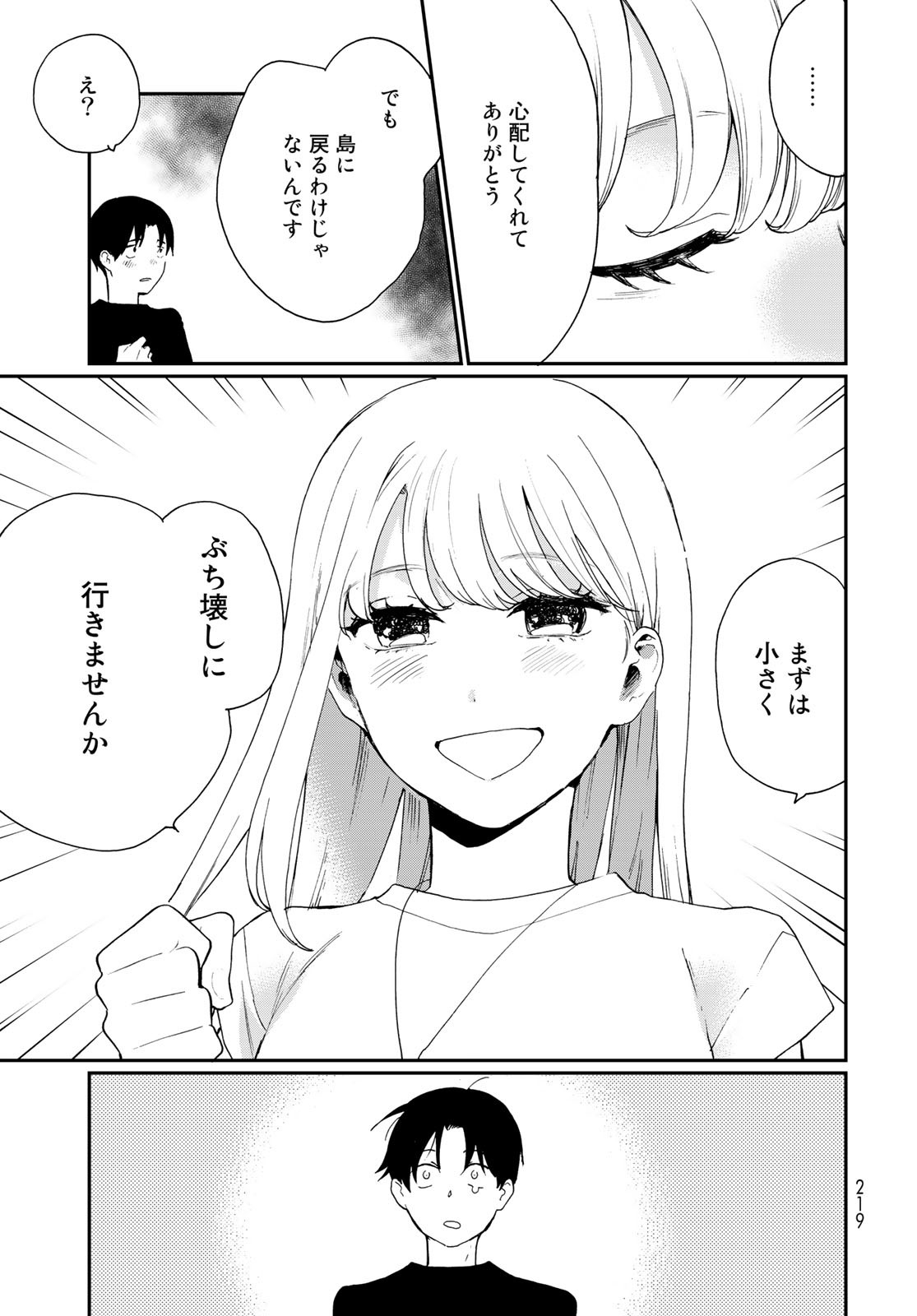 Otonari ni Ginga Chap 22 - Pic 13