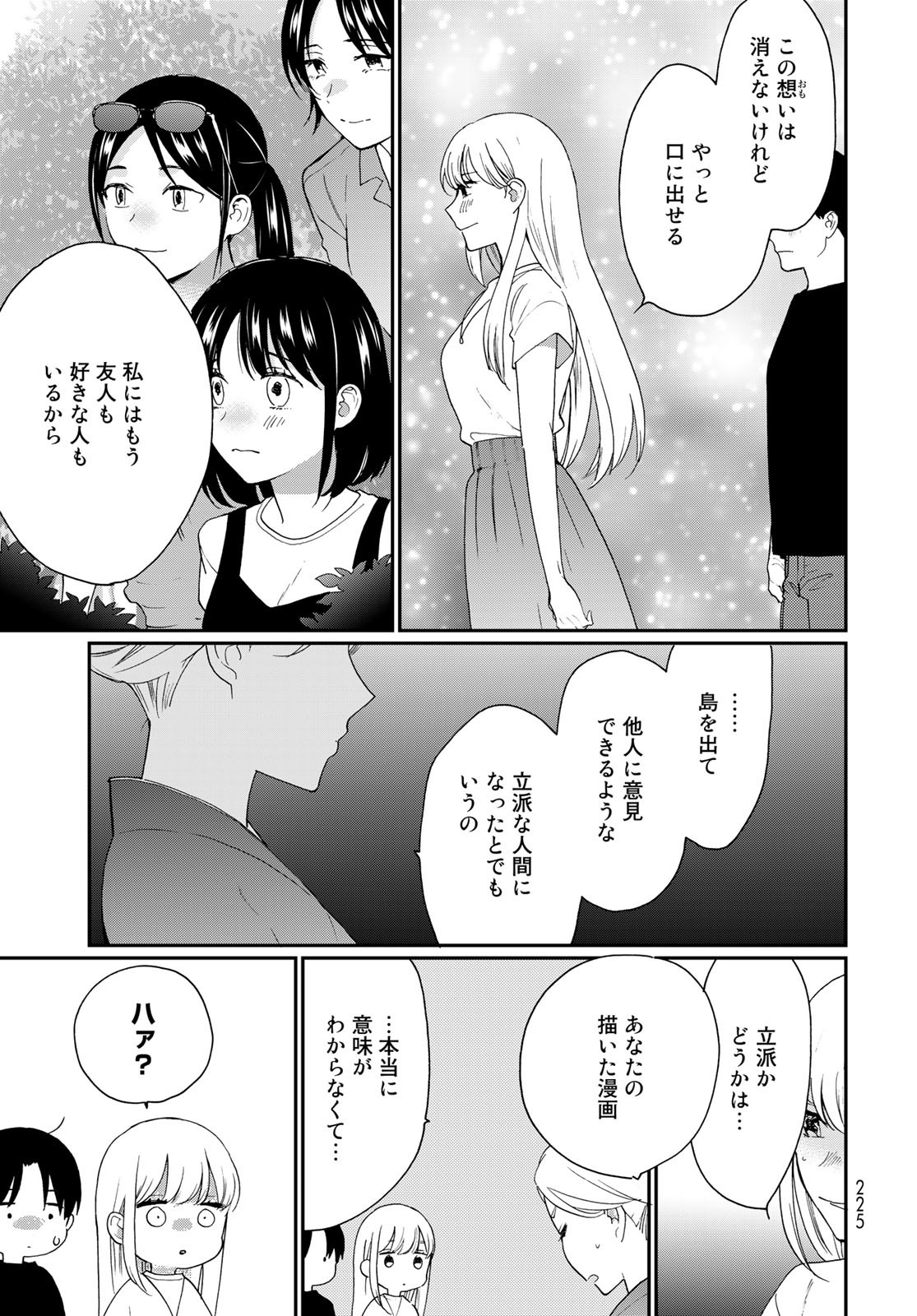 Otonari ni Ginga Chap 22 - Pic 19