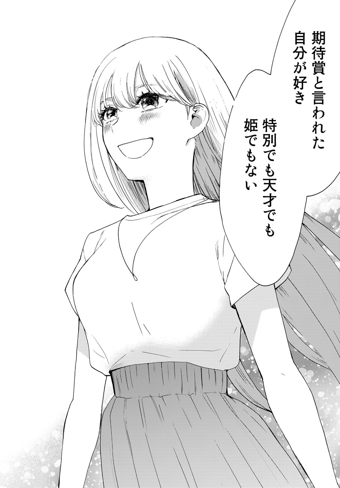 Otonari ni Ginga Chap 22 - Pic 22