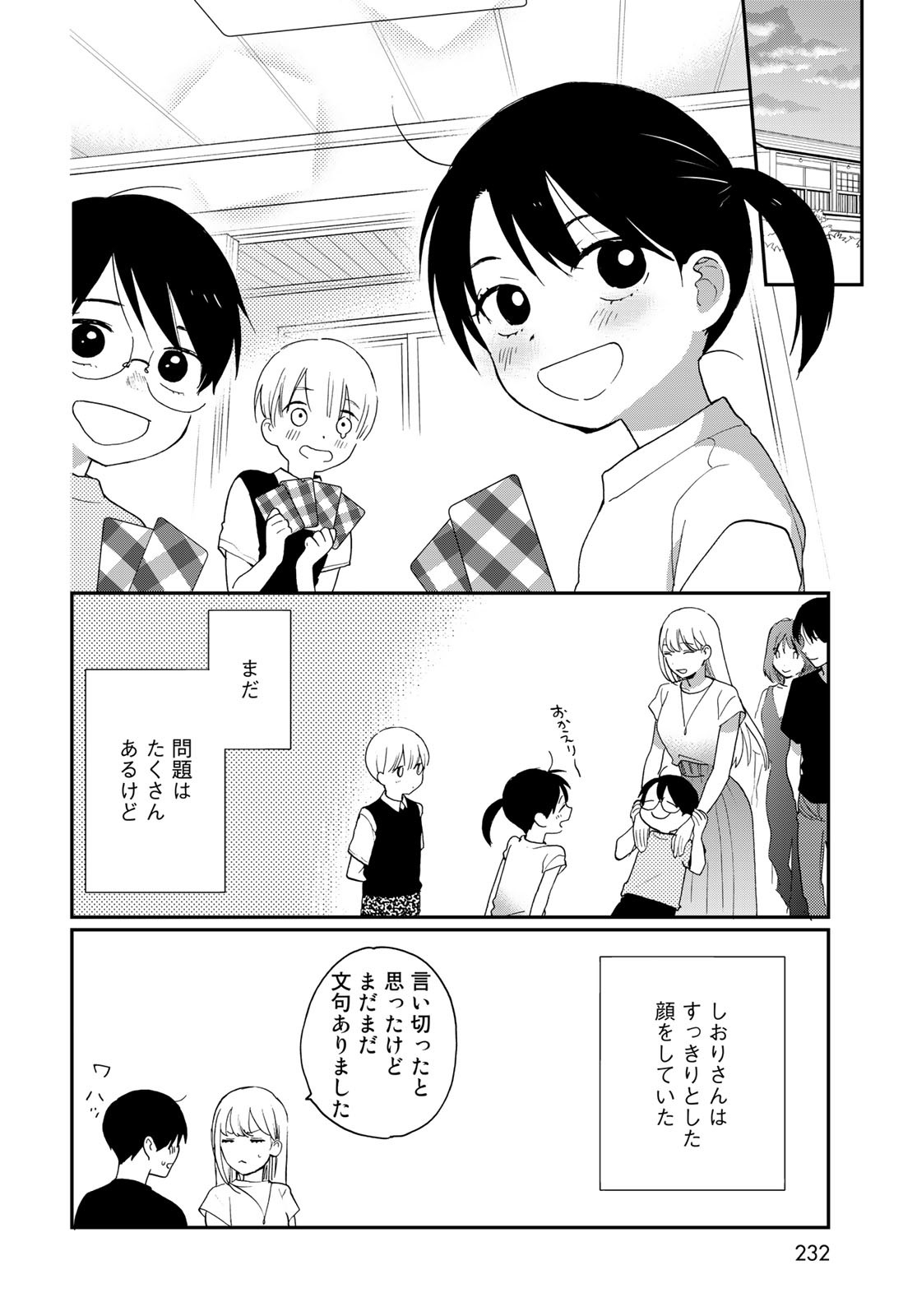 Otonari ni Ginga Chap 22 - Pic 26