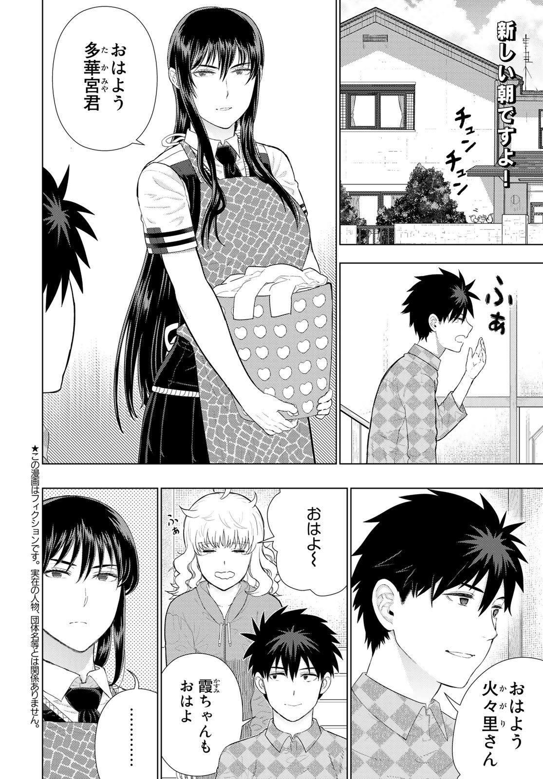 Witch Craft Works Chapter 109.8 page 2 - nihonkuni.com