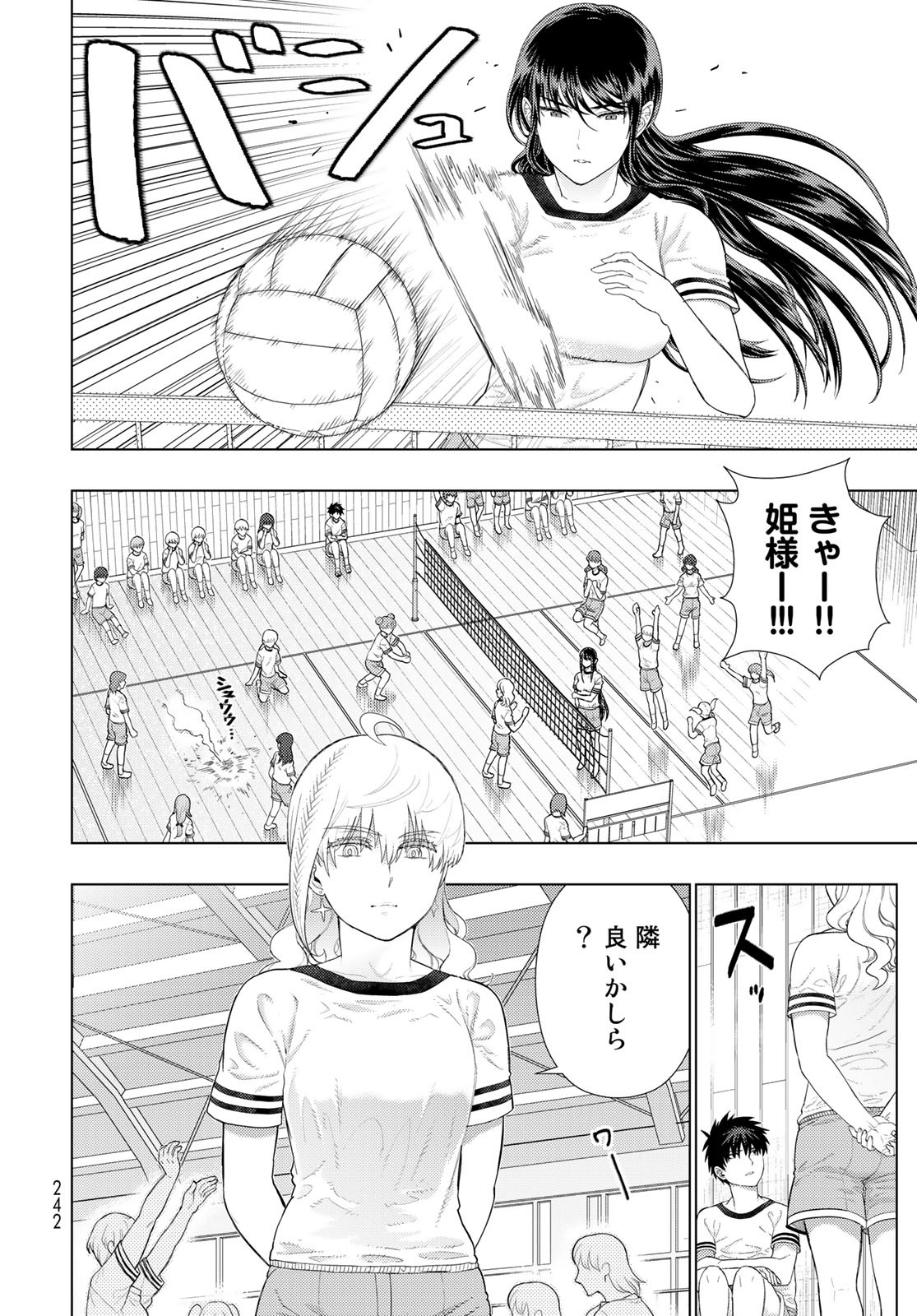Witch Craft Works Chapter 109.8 page 4 - nihonkuni.com