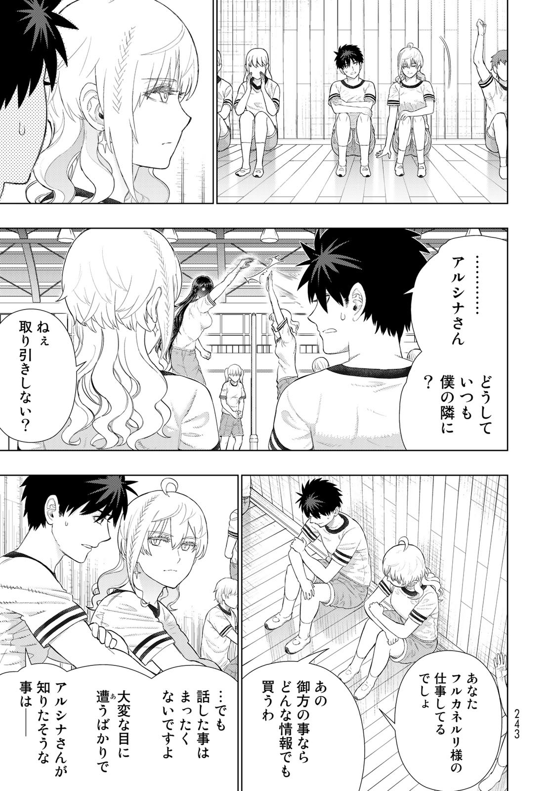 Witch Craft Works Chapter 109.8 page 5 - nihonkuni.com