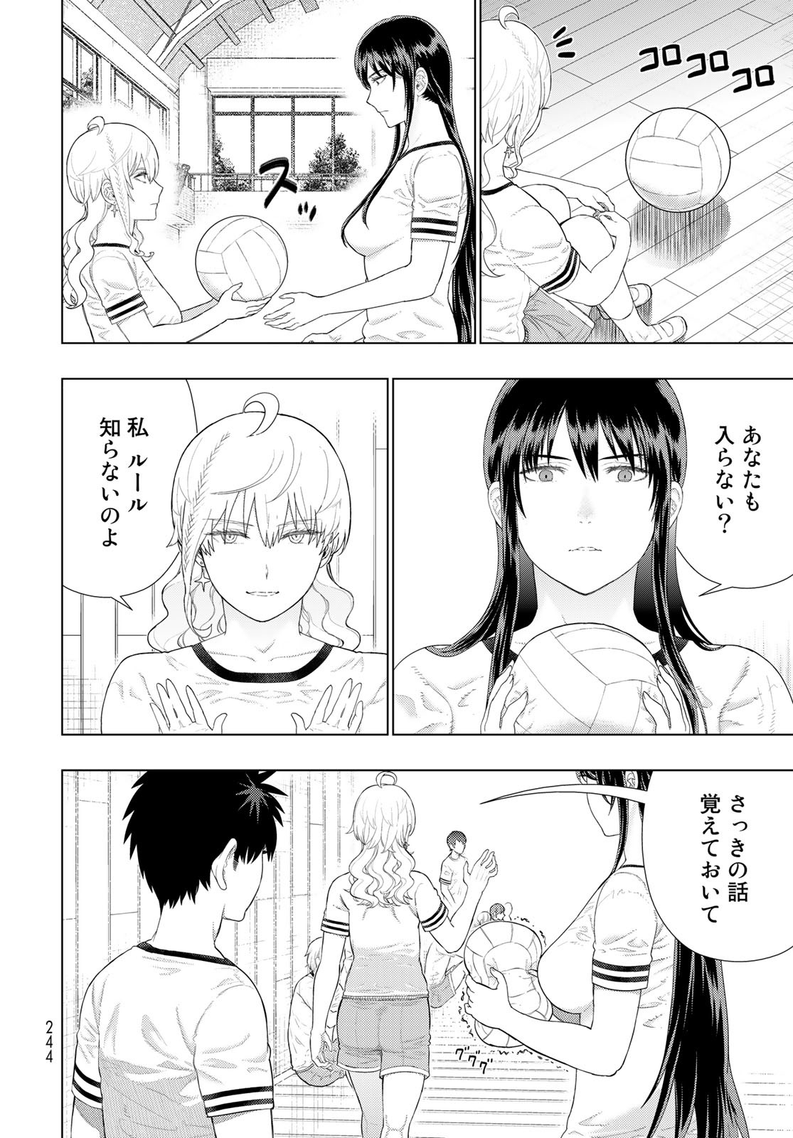 Witch Craft Works Chapter 109.8 page 6 - nihonkuni.com