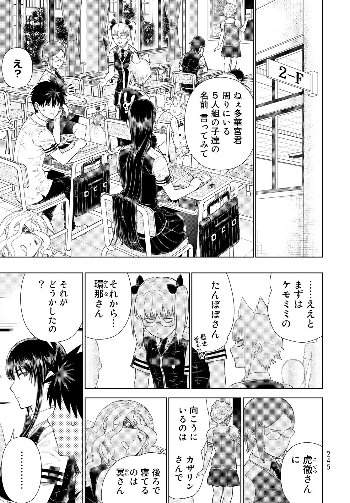 Witch Craft Works Chapter 109.8 page 7 - nihonkuni.com