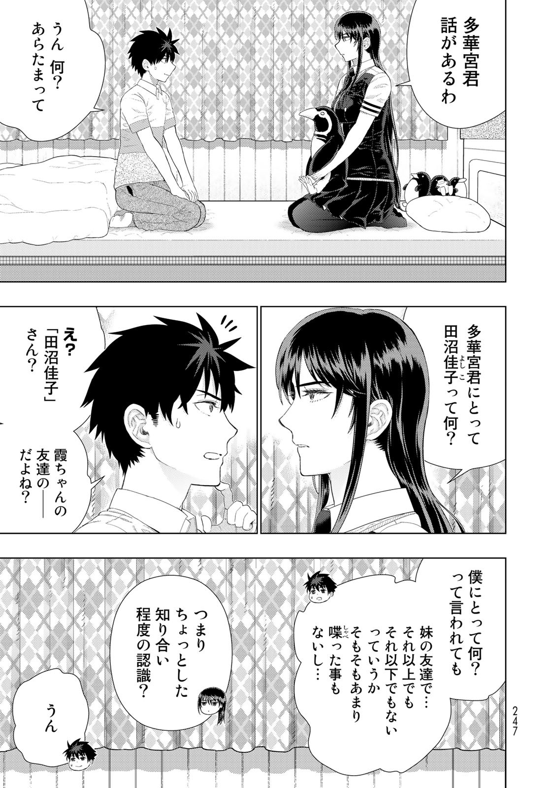Witch Craft Works Chapter 109.8 page 9 - nihonkuni.com