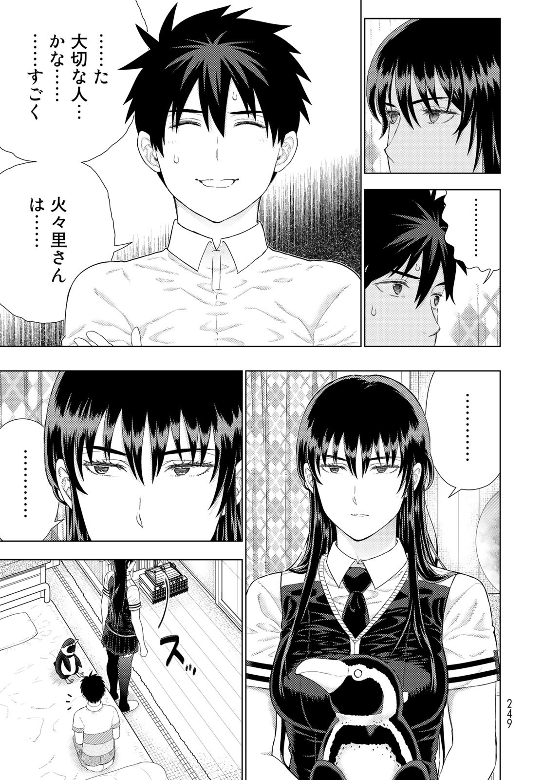Witch Craft Works Chapter 109.8 page 11 - nihonkuni.com