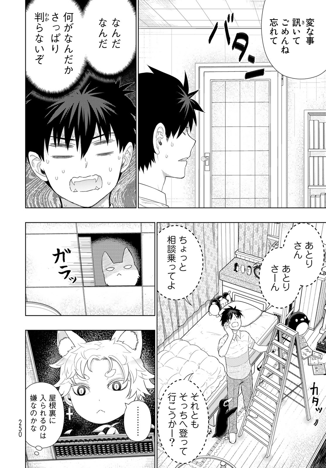 Witch Craft Works Chapter 109.8 page 12 - nihonkuni.com